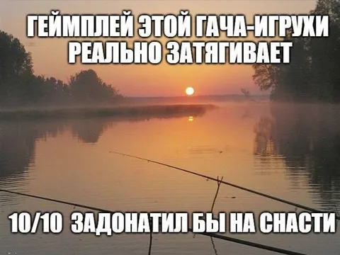 Рыбалка в гача-игре
