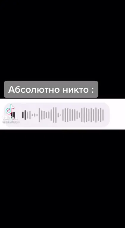 Друг жуколов отправляет голосовое