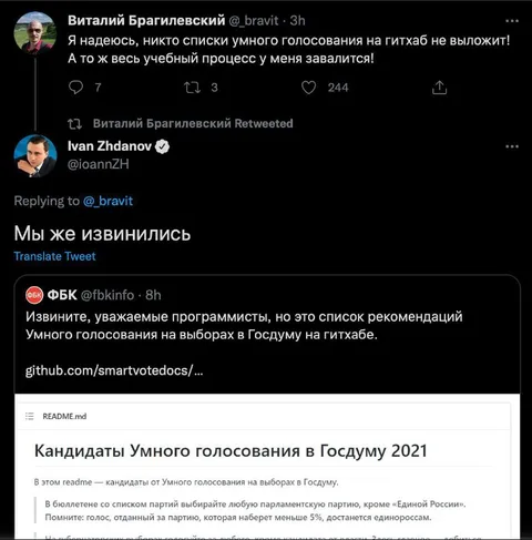 Списки умного голосования на GitHub