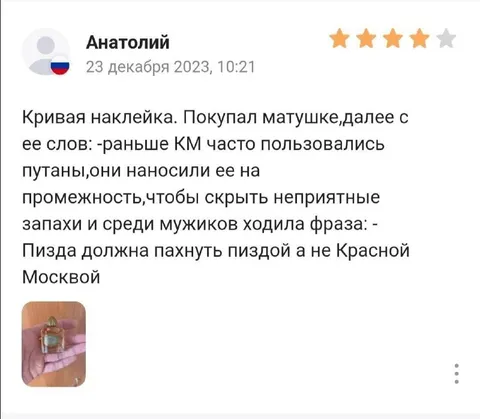 Пизда должна пахнуть пиздой