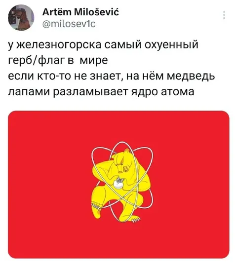 Самый охуенный герб в мире