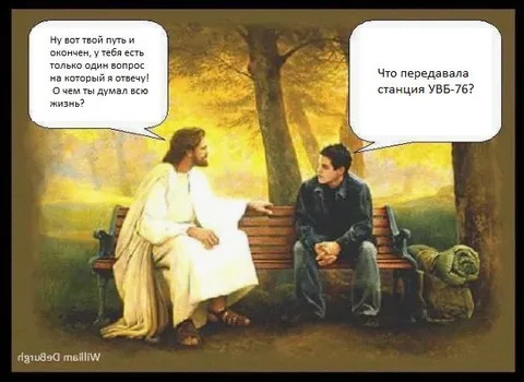 Последний вопрос про УВБ-76