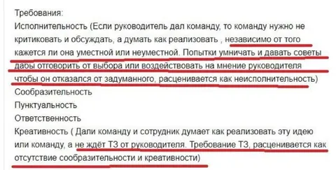 Требования к идеальному сотруднику