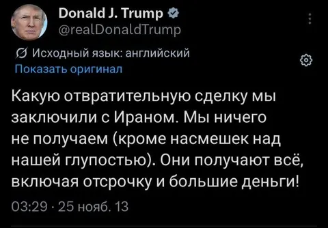 Отвратительная сделка с Ираном
