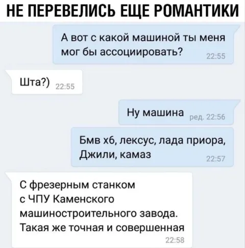 Романтика с фрезерным станком