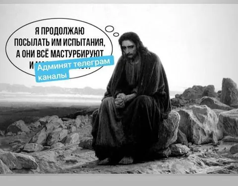 Испытания и мастурбация