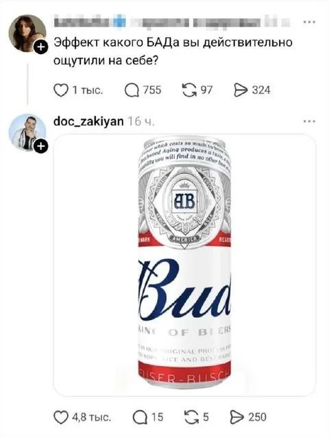 Эффект БАДов на себе