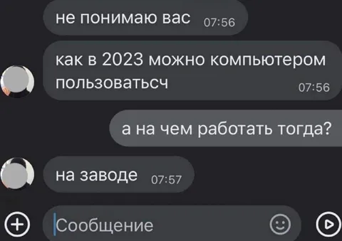 Как в 2023 пользоваться компьютером