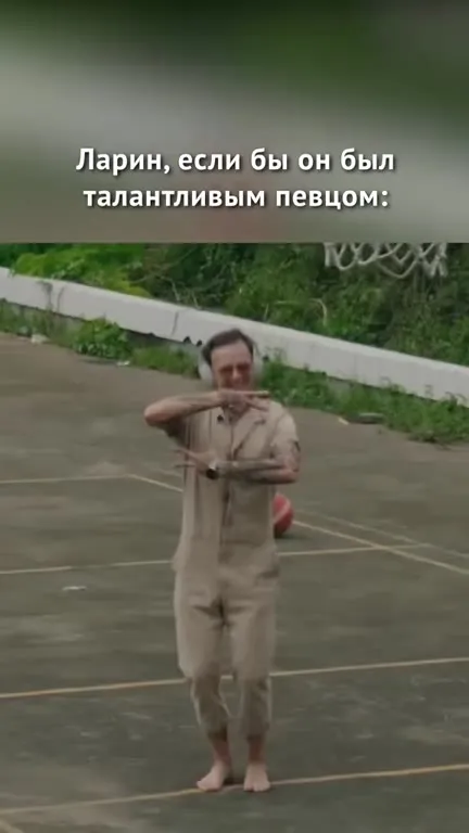 Ларин талантливый певец