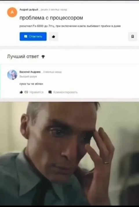 Проблема с процессором