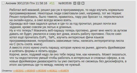 После изучения программирования