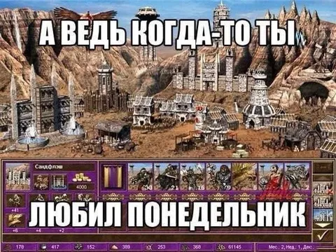 Когда-то ты любил понедельник