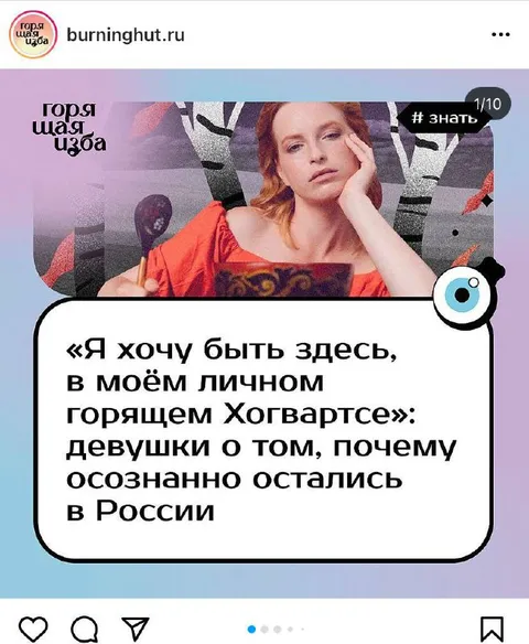 Личное горящее Хогвартсe