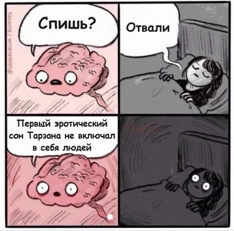 Первый эротический сон Тарзана