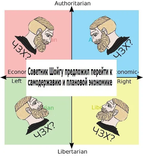 Советник Шойгу за плановую экономику