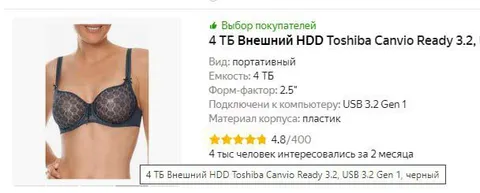 Когда внешний HDD выглядит как бюстгальтер