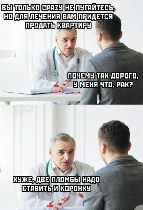 Продать квартиру на лечение зубов