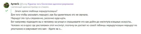 Таблица маршрутизации по умолчанию