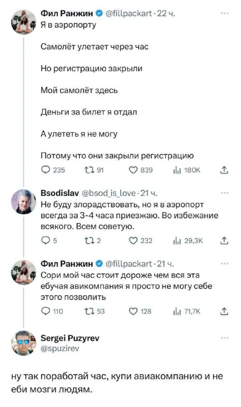 Авиакомпания закрыла регистрацию