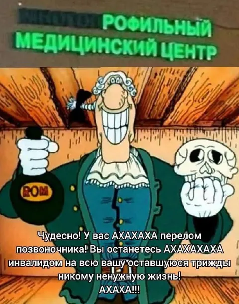 Прикольный медицинский центр