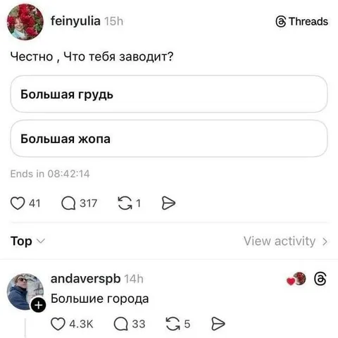 Что тебя заводит