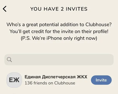Единая диспетчерская ЖКХ в Clubhouse