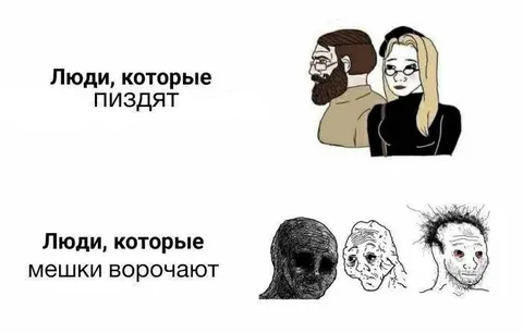 Люди, которые мешки ворочают
