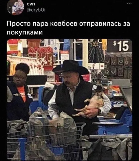 Ковбои пошли за покупками
