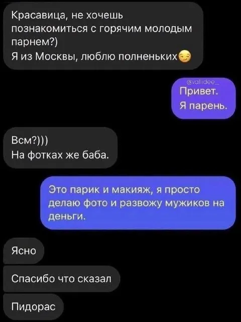 Парик и макияж