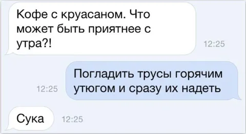 Кофе с круасаном утром
