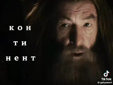 Хоббит и колечко от страха