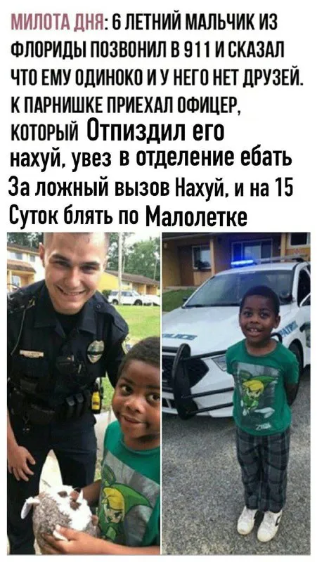 Милота дня: звонок в 911
