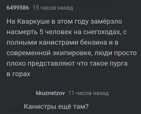 Канистры ещё там?