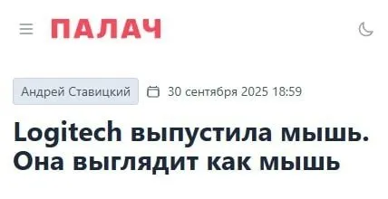 Logitech выпустила мышь