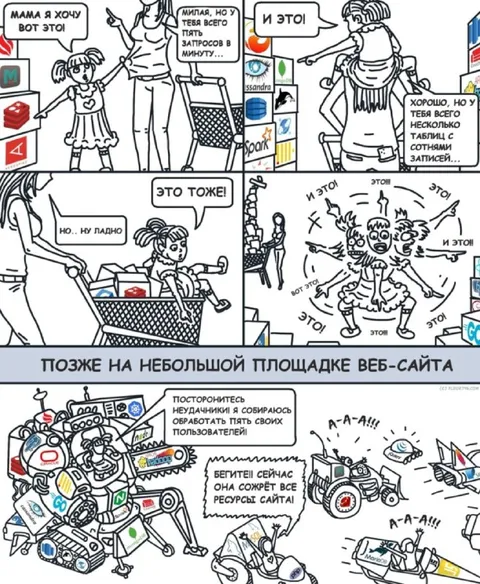 Мама, я хочу вот это