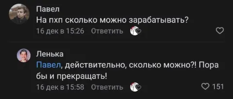 Сколько можно зарабатывать на PHP