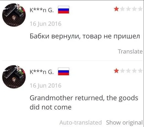 Бабки вернули, товар не пришел