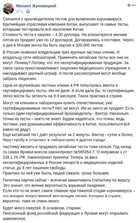 Китайские тесты на коронавирус