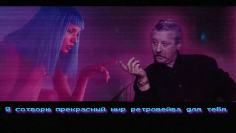 Прекрасный мир ретровейва