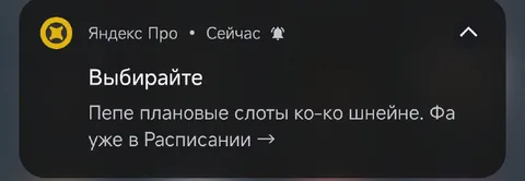 Пепе выбирает плановые слоты