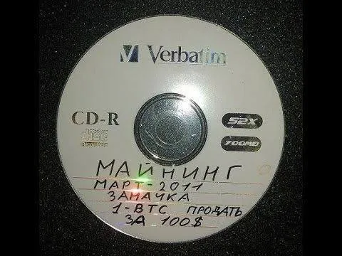 Майнинг на CD-R в 2011