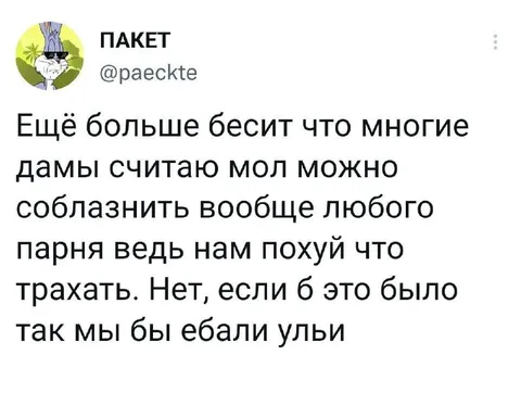 Если бы это было так