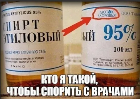 Спорить с врачами бессмысленно