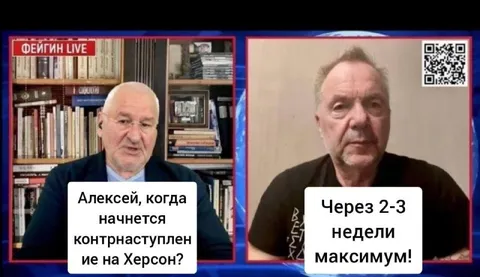 Когда начнётся контрнаступление на Херсон
