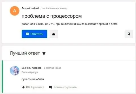 Разогнал процессор до 7 ГГц