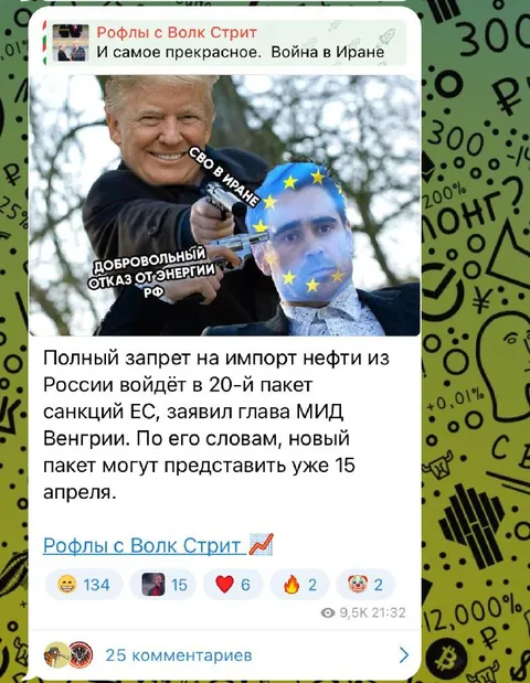 Трамп отключает Европу от энергии
