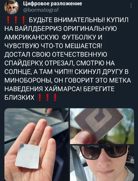 Оригинальная футболка с чипом