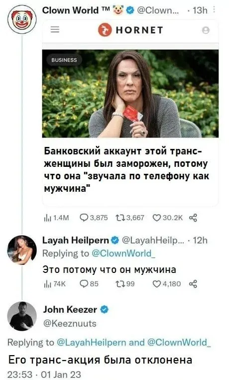 Транс-акция была отклонена