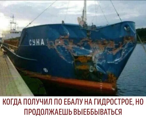 Получил по ебалу, но продолжаешь
