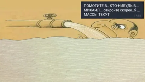 Массы текут из трубы